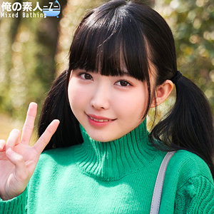 きらりちゃん【俺の素人-Z-】 愛名きらり